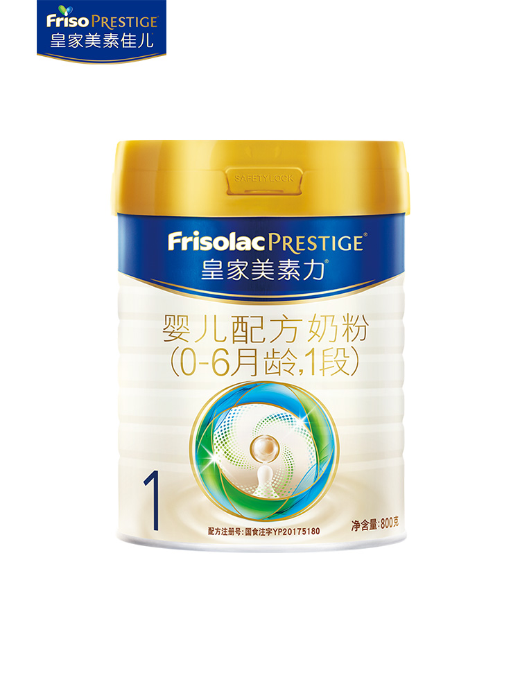 荷兰Friso Prestige皇家美素佳儿 较大婴儿配方奶粉1段 800g